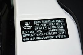 2014款纳智捷大7