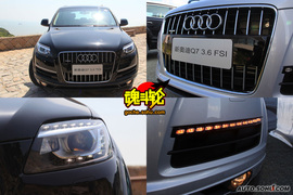 2009款新奥迪Q7试驾