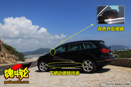 2009款新奥迪Q7试驾