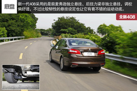 2014款东风标致408