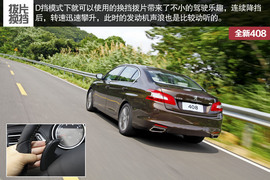 2014款东风标致408