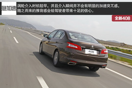 2014款东风标致408