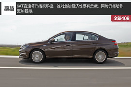 2014款东风标致408