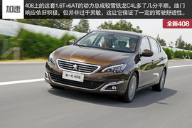 2014款东风标致408