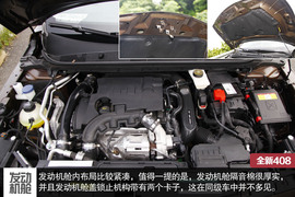 2014款东风标致408