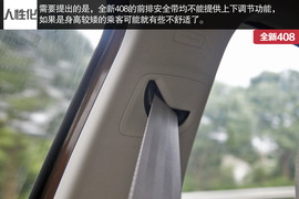 2014款东风标致408