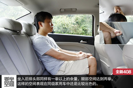 2014款东风标致408