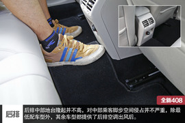 2014款东风标致408