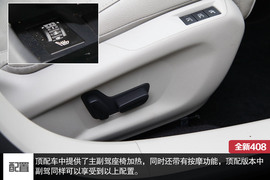 2014款东风标致408