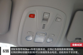 2014款东风标致408