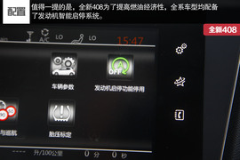 2014款东风标致408