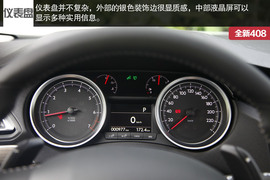 2014款东风标致408