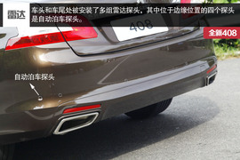 2014款东风标致408