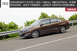 2014款东风标致408