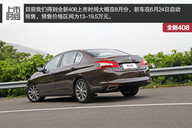 2014款东风标致408