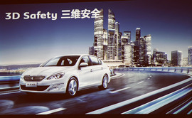 2014款东风标致408