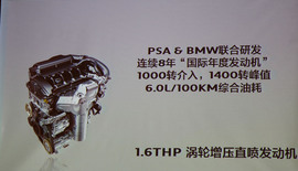 2014款东风标致408