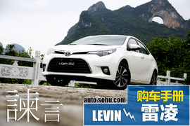 雷凌购车手册配图