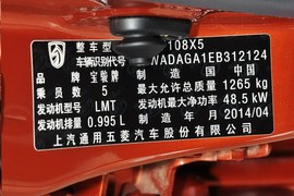 2012款宝骏乐驰1.0L手动优越型