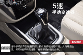 日产阳光对比长安逸动导购图解