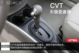 日产阳光对比长安逸动导购图解
