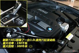 2009款宝马730Li到店实拍