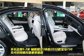 2009款宝马730Li到店实拍