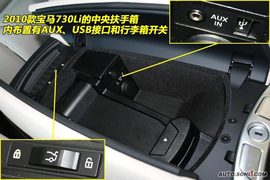 2009款宝马730Li到店实拍