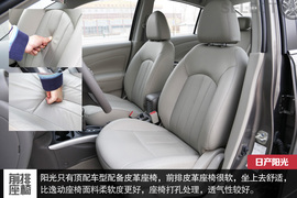 日产阳光对比长安逸动导购图解