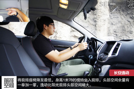 日产阳光对比长安逸动导购图解