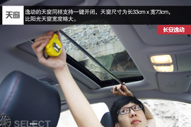 日产阳光对比长安逸动导购图解