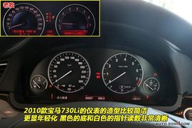 2009款宝马730Li到店实拍