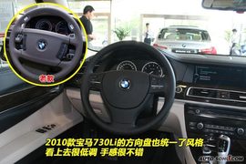 2009款宝马730Li到店实拍