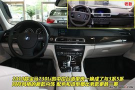 2009款宝马730Li到店实拍