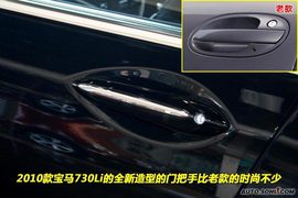 2009款宝马730Li到店实拍