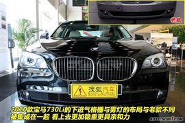 2009款宝马730Li到店实拍