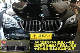 2009款宝马730Li到店实拍