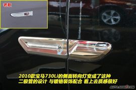 2009款宝马730Li到店实拍