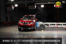 2014款新奇骏2.0L