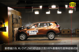 2014款新奇骏2.0L