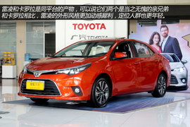 实拍广汽丰田雷凌1.8L