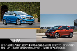 2015款奔驰B级电动车海外试驾实拍