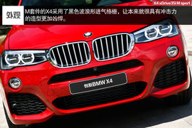 2014款宝马X4