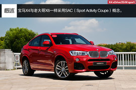 2014款宝马X4