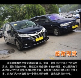 到店实拍全新奥德赛至尊版