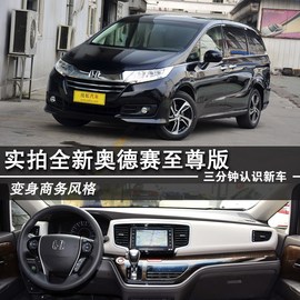 到店实拍全新奥德赛至尊版