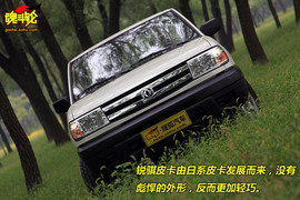 2009款锐骐皮卡汽油版试驾