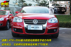 2009款大众速腾1.4TSI试驾