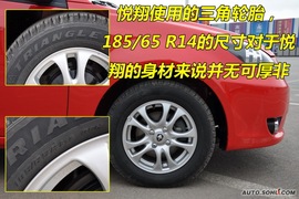 长安悦翔三厢自动尊贵版到店图解