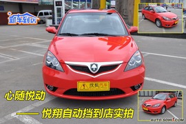 长安悦翔三厢自动尊贵版到店图解